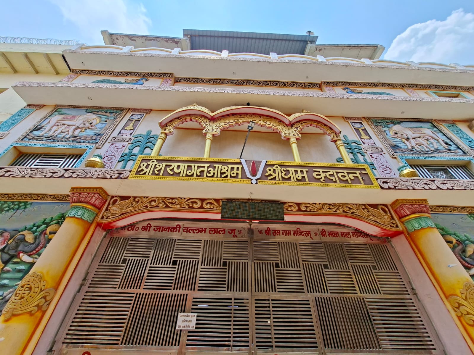 Facade of Shri Sharanagat Ashram, Vrindavan